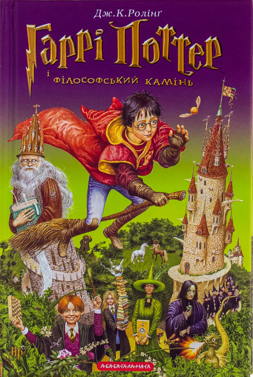 Гаррі Поттер